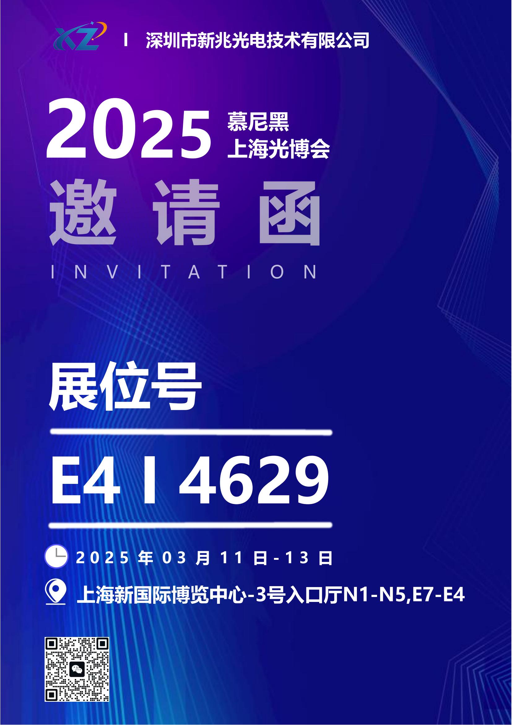 上海慕尼黑.jpg